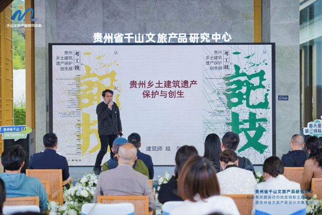 九游体育超级IP与行业大咖齐聚贵州共探贵州旅游新未来(图4)