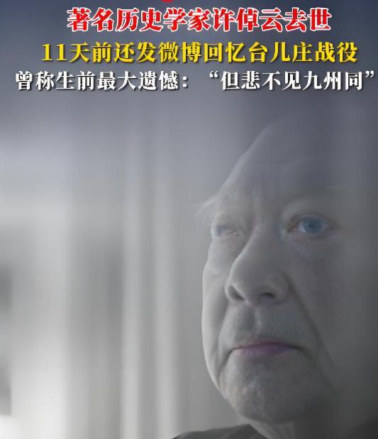 九游体育一路走好！8月才过8天已有6位名人去世最大95岁最小才25岁(图8)