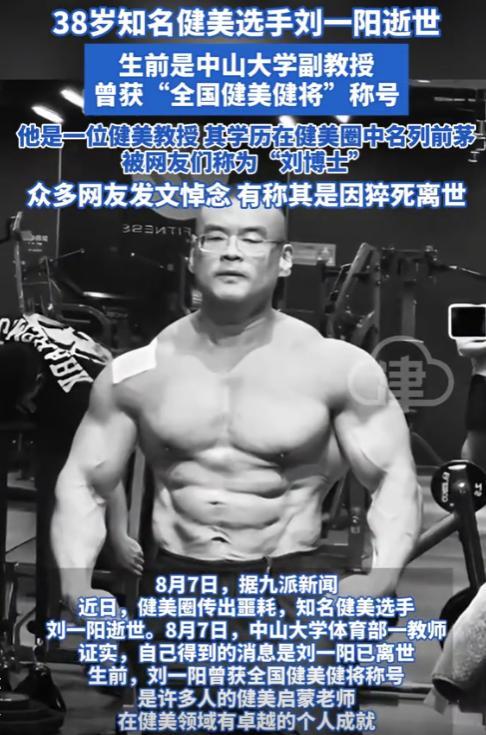 九游体育一路走好！8月才过8天已有6位名人去世最大95岁最小才25岁(图17)