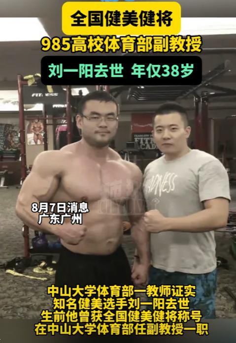 九游体育一路走好！8月才过8天已有6位名人去世最大95岁最小才25岁(图16)