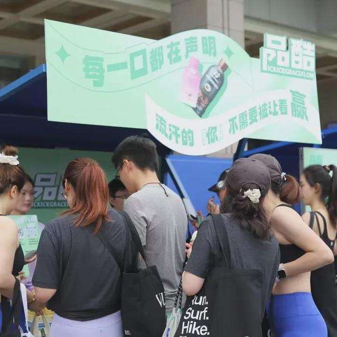 九游体育文旅商体展联动激发新动能！陆家嘴金融城国际运动生活节启动(图2)