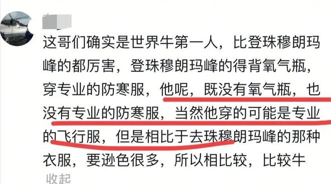 九游体育破世界纪录！滑翔爱好者六哥被“云吸”到8589米随后安全降落(图5)