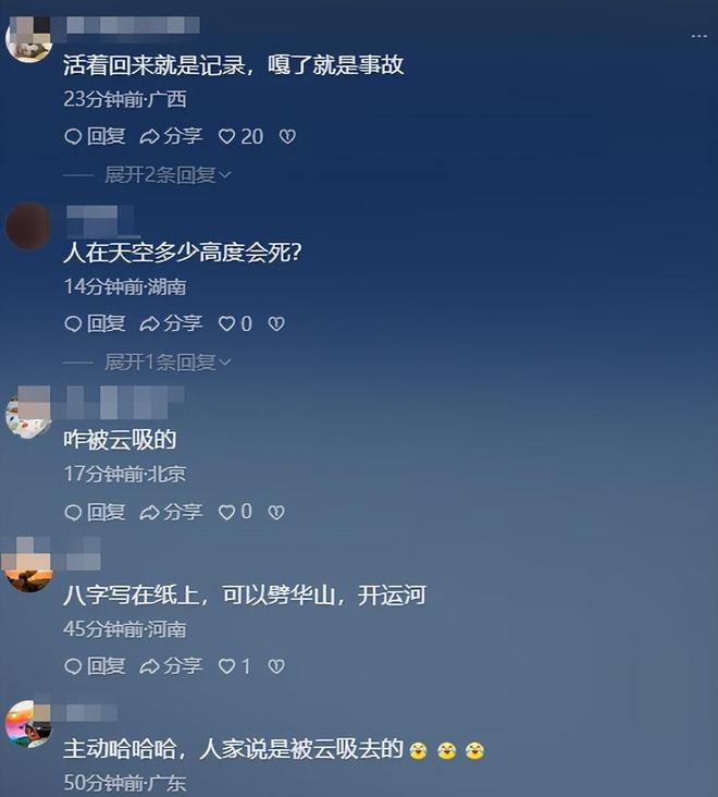 九游体育破世界纪录！滑翔爱好者六哥被“云吸”到8589米随后安全降落(图8)
