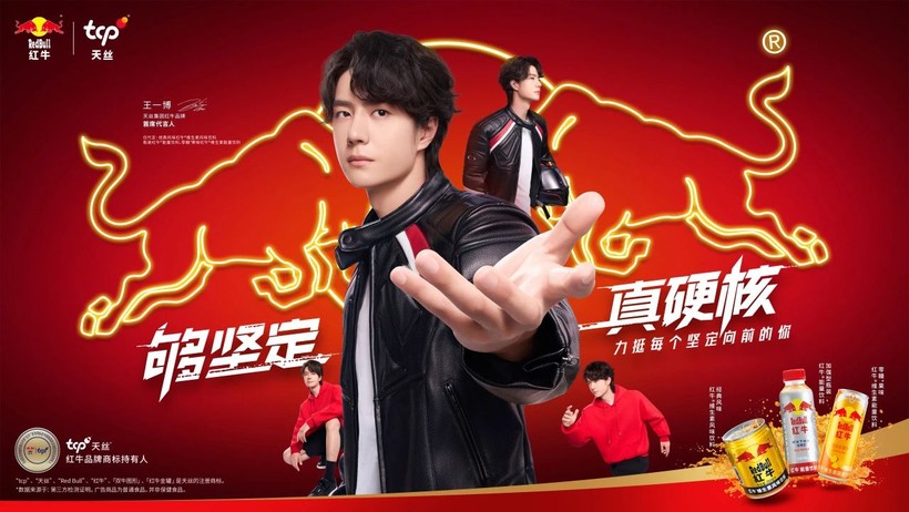 王一博官宣天丝集团红牛品牌首席代言人九游体育(图1)