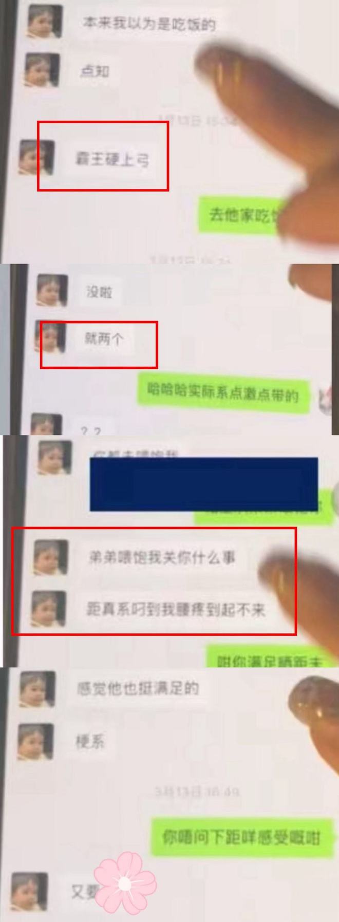 28岁女教师出轨多人大尺度照九游体育片流出家庭背景不简单：经不起查(图1)