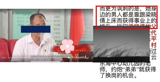 28岁女教师出轨多人大尺度照九游体育片流出家庭背景不简单：经不起查(图4)