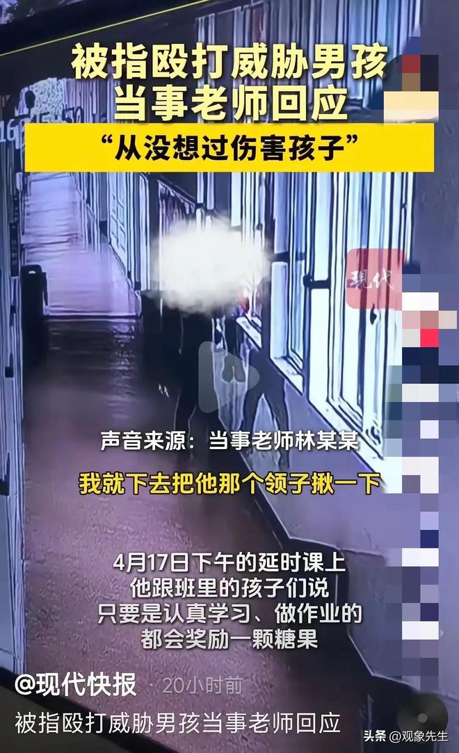 闹大九游体育了！瑞安林老师事件后续曝有偿补课！网友：坏会“遗传”的(图7)
