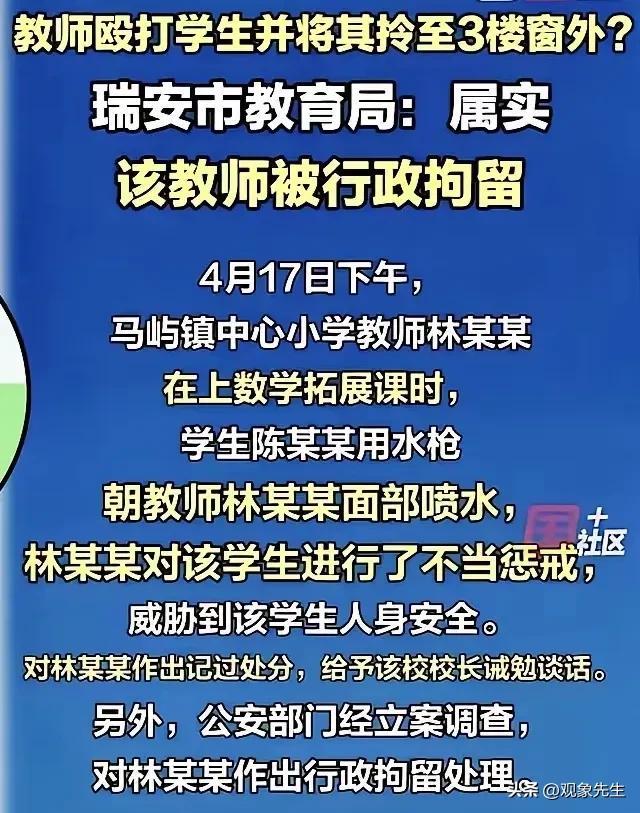 闹大九游体育了！瑞安林老师事件后续曝有偿补课！网友：坏会“遗传”的(图9)