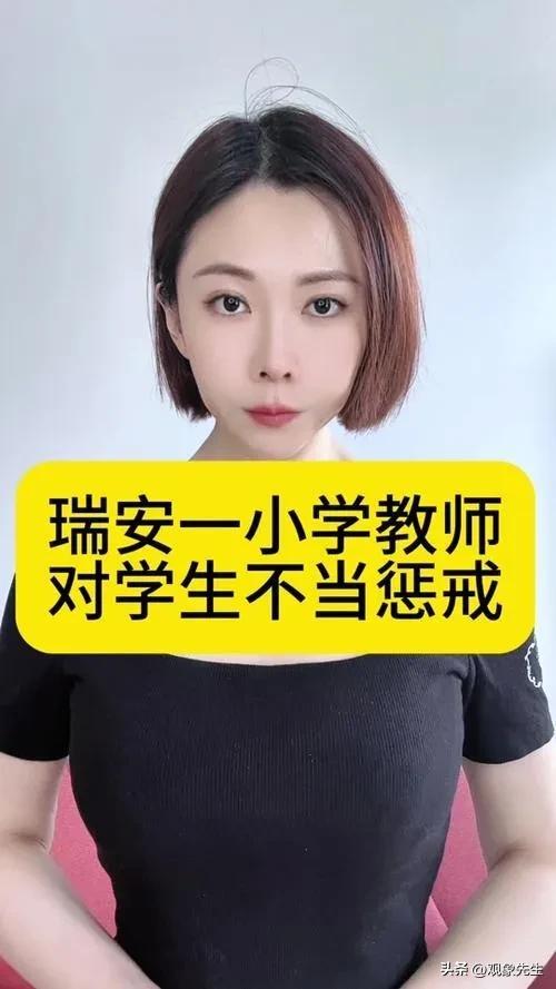 闹大九游体育了！瑞安林老师事件后续曝有偿补课！网友：坏会“遗传”的(图13)
