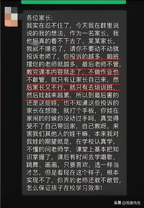 闹大九游体育了！瑞安林老师事件后续曝有偿补课！网友：坏会“遗传”的(图14)