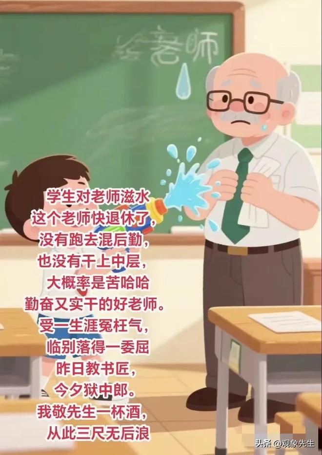 闹大九游体育了！瑞安林老师事件后续曝有偿补课！网友：坏会“遗传”的(图10)