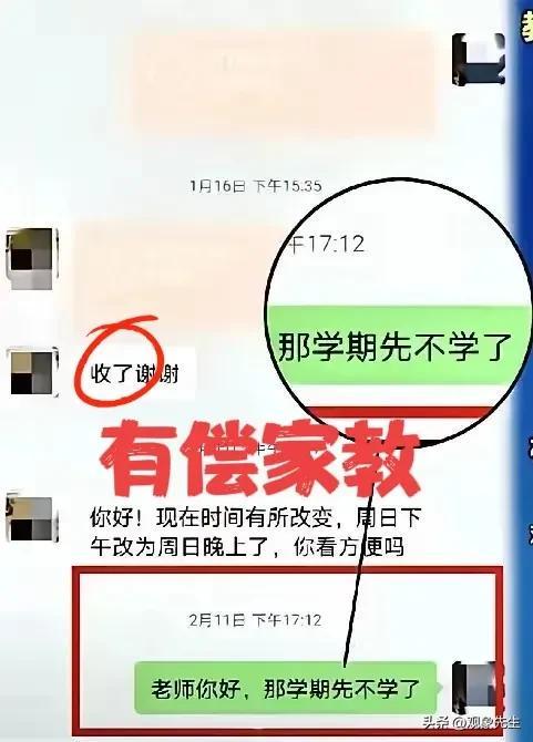 闹大九游体育了！瑞安林老师事件后续曝有偿补课！网友：坏会“遗传”的(图12)