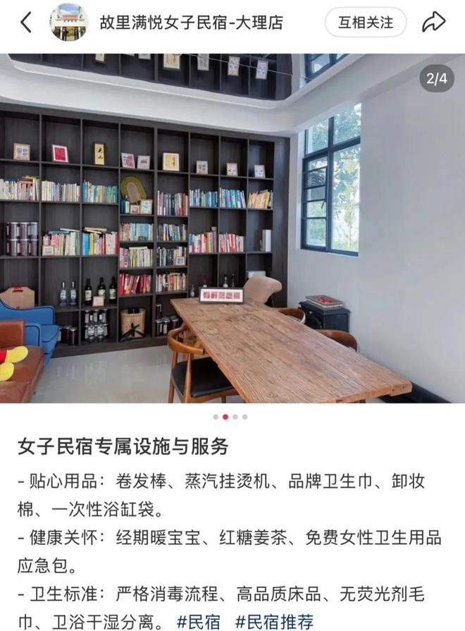 第一批“全女”经济迎来倒闭潮九游体育(图6)