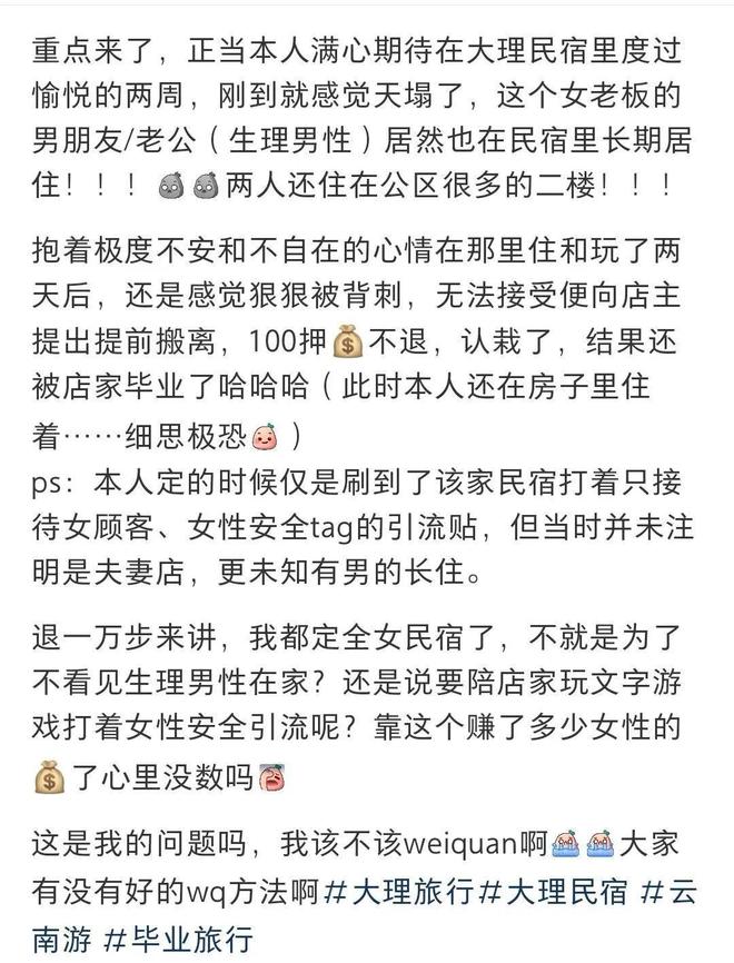第一批“全女”经济迎来倒闭潮九游体育(图18)