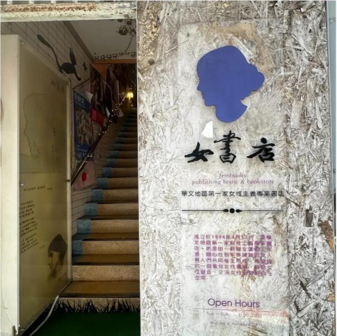 第一批“全女”经济迎来倒闭潮九游体育(图7)