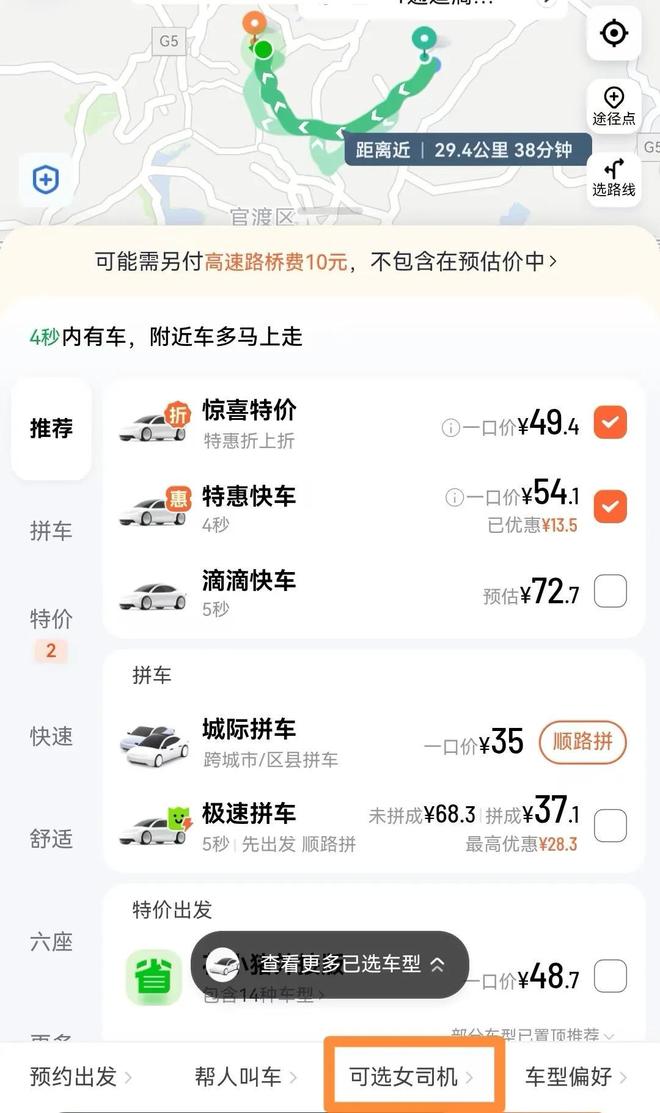 第一批“全女”经济迎来倒闭潮九游体育(图9)