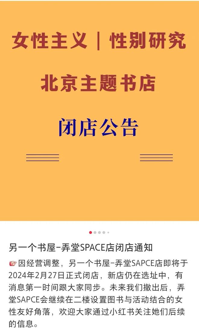 第一批“全女”经济迎来倒闭潮九游体育(图23)