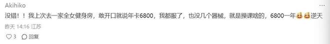 第一批“全女”经济迎来倒闭潮九游体育(图25)
