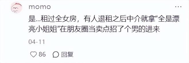 第一批“全女”经济迎来倒闭潮九游体育(图20)