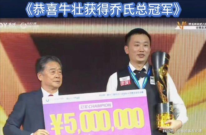 九游体育楚秉杰5个月奖金破千万夺冠又一500万大奖(图4)