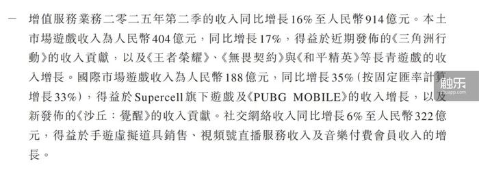 九游体育触乐本周行业大事：深圳出台重点产业发展措施腾讯网易Q2游戏业务均有增长(图3)