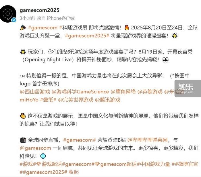 九游体育触乐本周行业大事：深圳出台重点产业发展措施腾讯网易Q2游戏业务均有增长(图1)