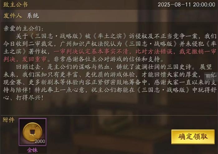 九游体育触乐本周行业大事：深圳出台重点产业发展措施腾讯网易Q2游戏业务均有增长(图8)