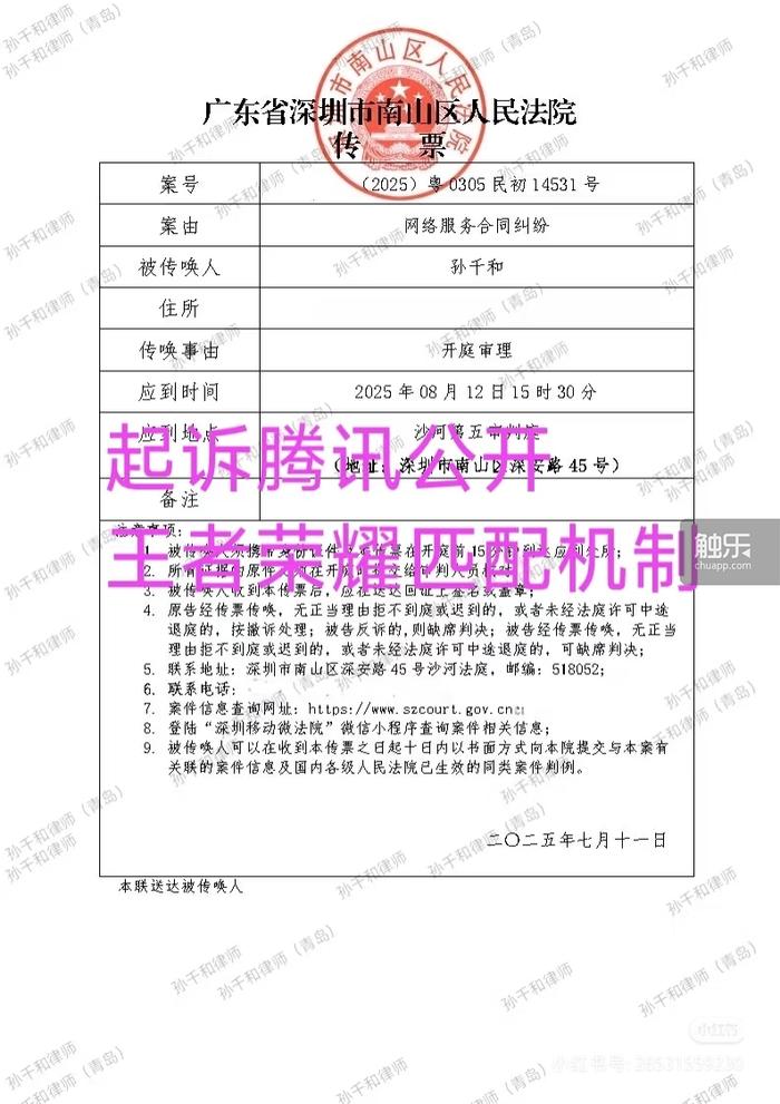 九游体育触乐本周行业大事：深圳出台重点产业发展措施腾讯网易Q2游戏业务均有增长(图7)