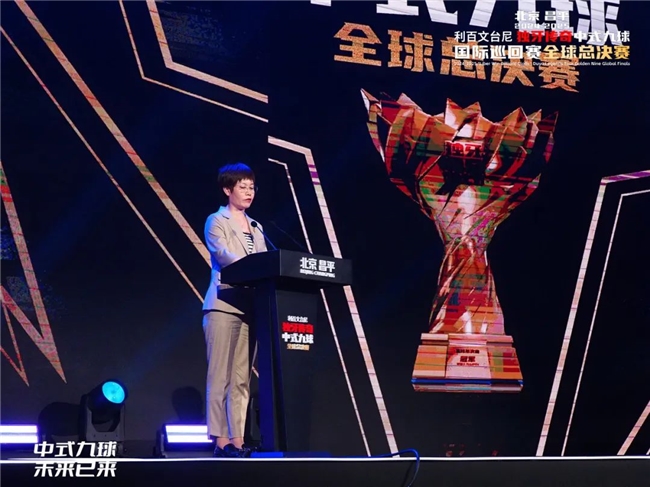 北京昌平2024-2025“利百文九游体育台尼”独牙传奇中式九球国际巡回赛全球总决赛启幕(图11)