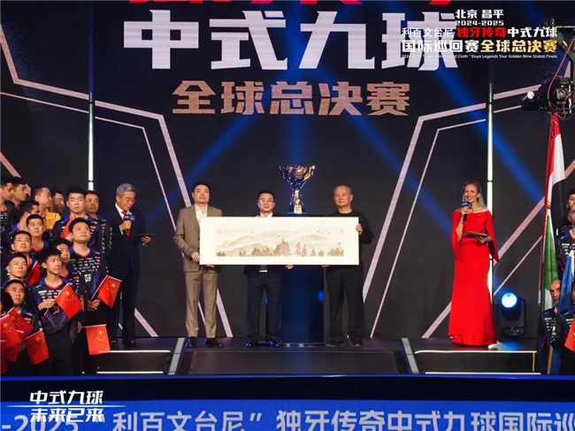 北京昌平2024-2025“利百文九游体育台尼”独牙传奇中式九球国际巡回赛全球总决赛启幕(图18)