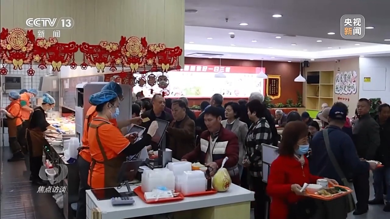 九游体育焦点访谈丨从专属食堂到全民餐厅 多元助餐模式破解舌尖养老难题(图4)
