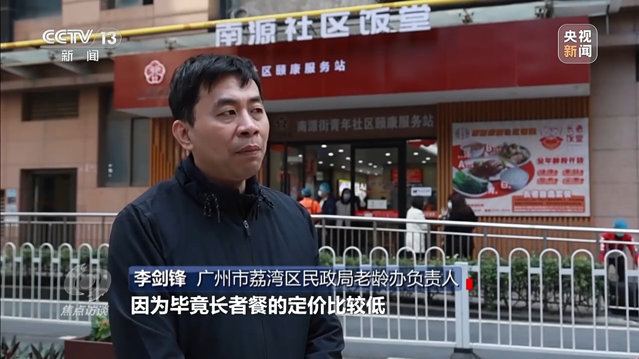 九游体育焦点访谈丨从专属食堂到全民餐厅 多元助餐模式破解舌尖养老难题(图6)