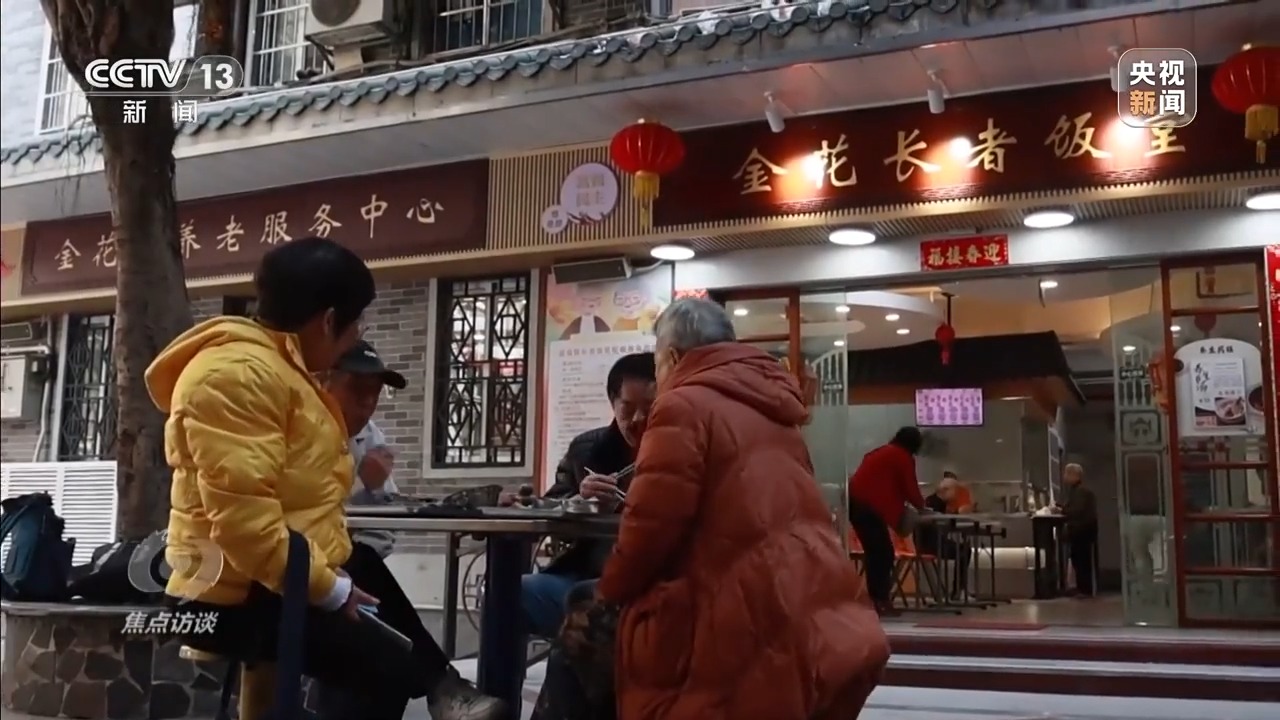 九游体育焦点访谈丨从专属食堂到全民餐厅 多元助餐模式破解舌尖养老难题(图7)