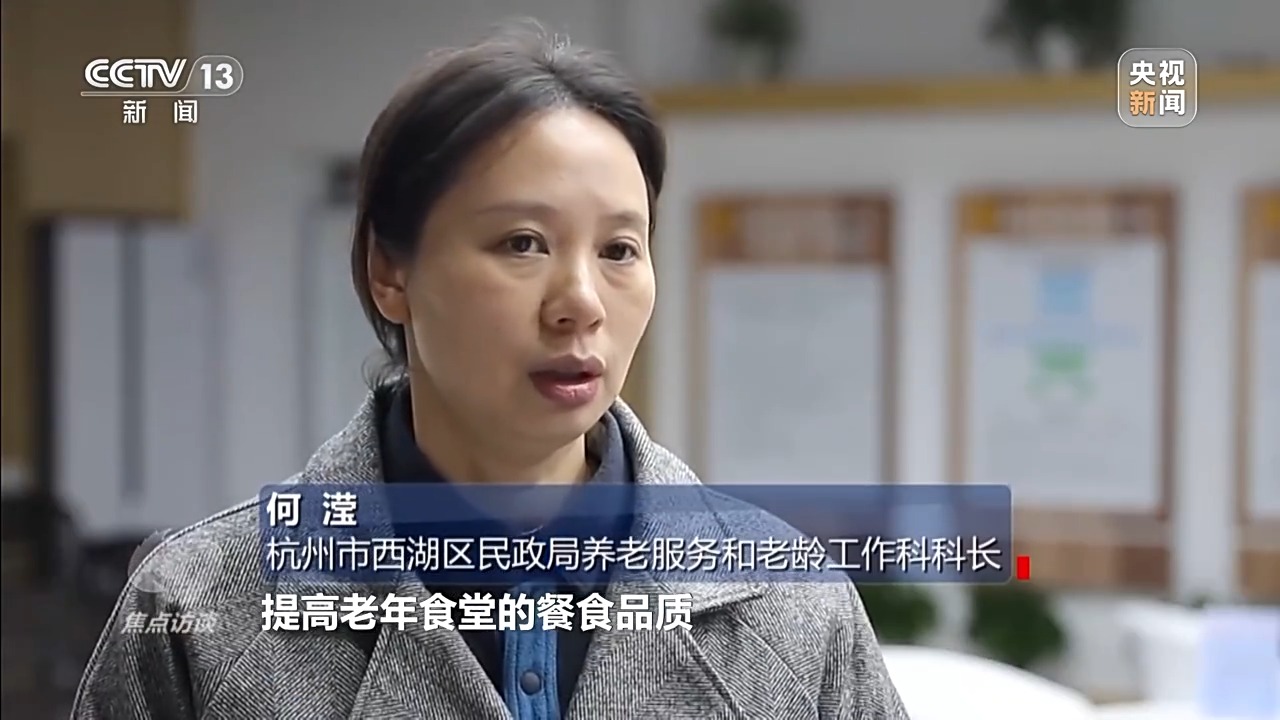 九游体育焦点访谈丨从专属食堂到全民餐厅 多元助餐模式破解舌尖养老难题(图17)