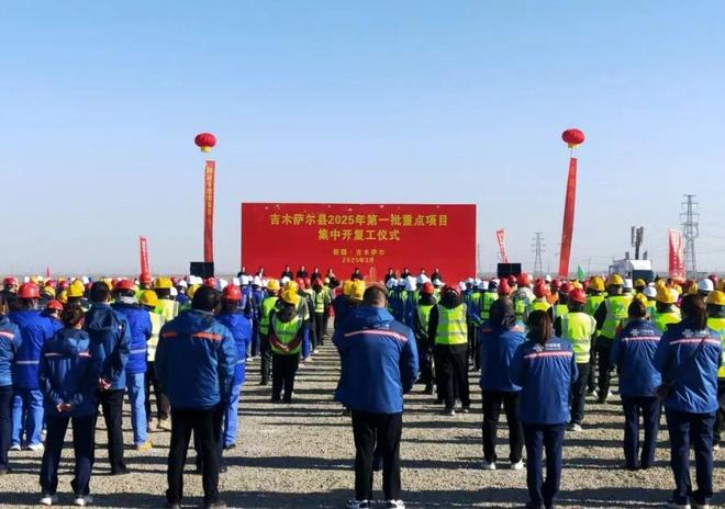 九游体育昌吉州2025年项目建设全面起势(图3)