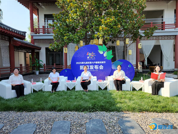九游体育东营市东营区：葡萄产业+文化旅游+体育赛事 六户葡萄采摘节8月22日开幕(图1)
