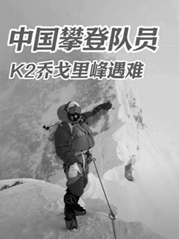 九游体育登山者管静去世年仅38岁是登顶珠峰倒立世界第一人原因惋惜(图1)