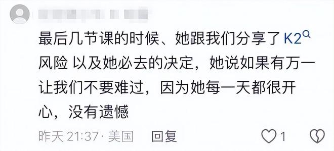 九游体育登山者管静去世年仅38岁是登顶珠峰倒立世界第一人原因惋惜(图13)