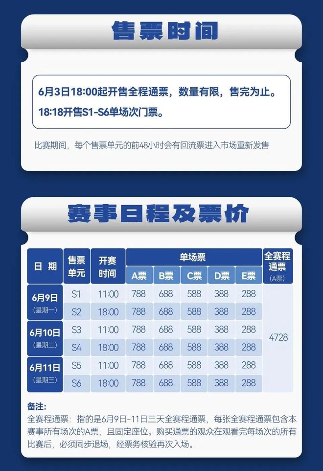 2025乒超联赛将于雄安开启 最低票价28九游体育8元(图1)