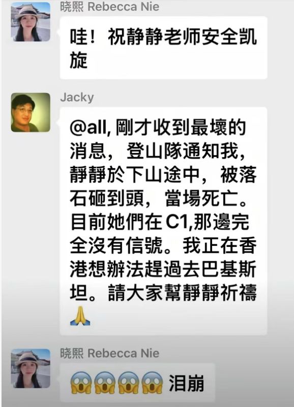 九游体育38岁湖南姑娘管静不幸去世知情人透露死因这次她没有这么幸运(图2)