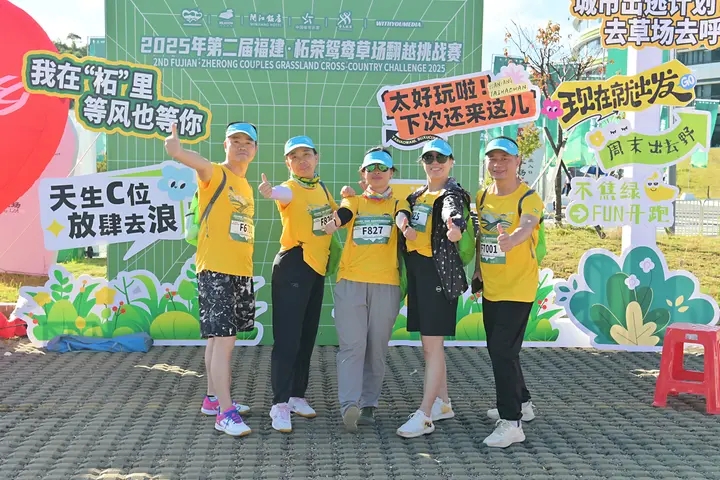 九游体育激情开跑！千名跑者齐聚柘荣鸳鸯草场(图3)