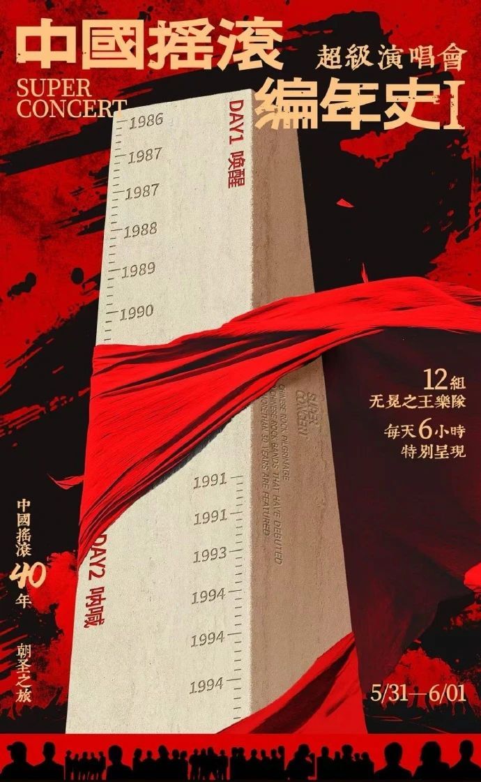 端午假期 摇滚编九游体育年史超级演唱会在晋城上演(图2) 端午假期 摇滚编九游体育年史超级演唱会在晋城上演(图2)