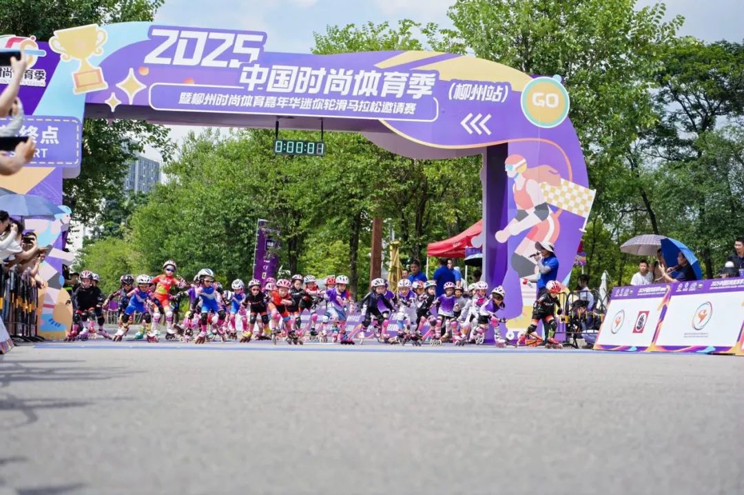 九游体育2025中国时尚体育季（柳州站）再掀赛事促消费热潮