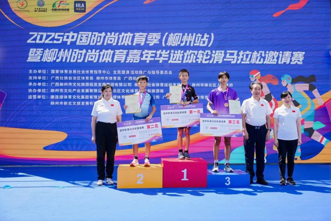 九游体育2025中国时尚体育季（柳州站）再掀赛事促消费热潮(图4)