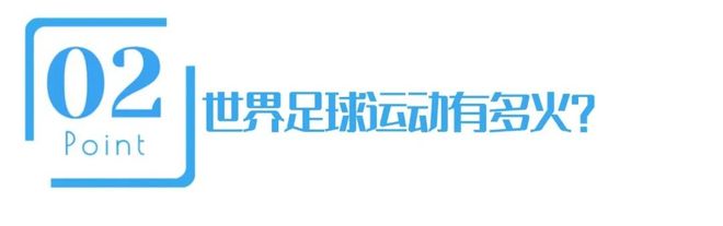 九游体育“苏超”一炮走红让我们看到足球经济爆发力(图6)