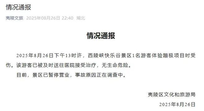 九游体育景区游客从40米高空坠落:水里有血迹(图4) 九游体育景区游客从40米高空坠落:水里有血迹(图4)