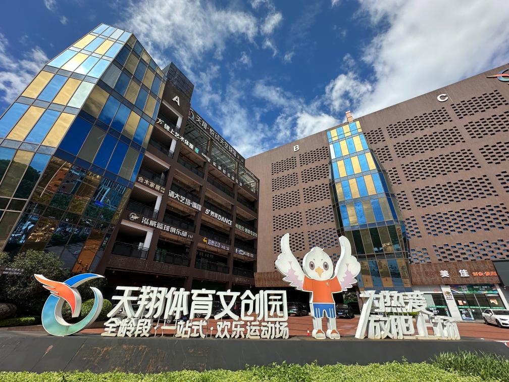 九游体育创新业态场景探索多元发展——体育用品制造业向服务业转型拓展观察(图2)