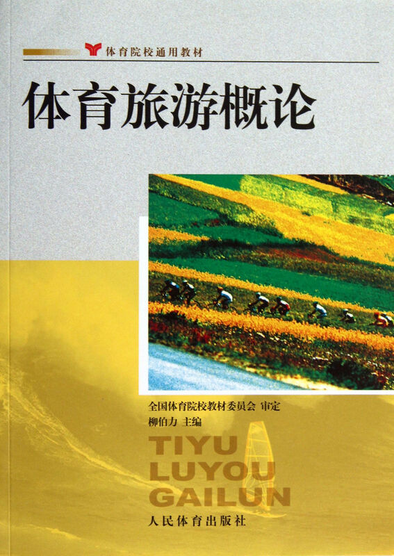 华安文体健康混九游体育合A