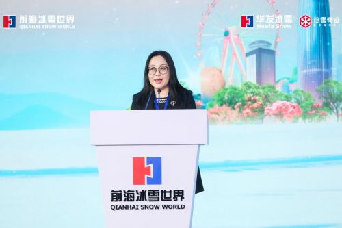 九游体育前海冰雪世界全球品牌发布 打造粤港澳大湾区冰雪经济投资热土(图4)