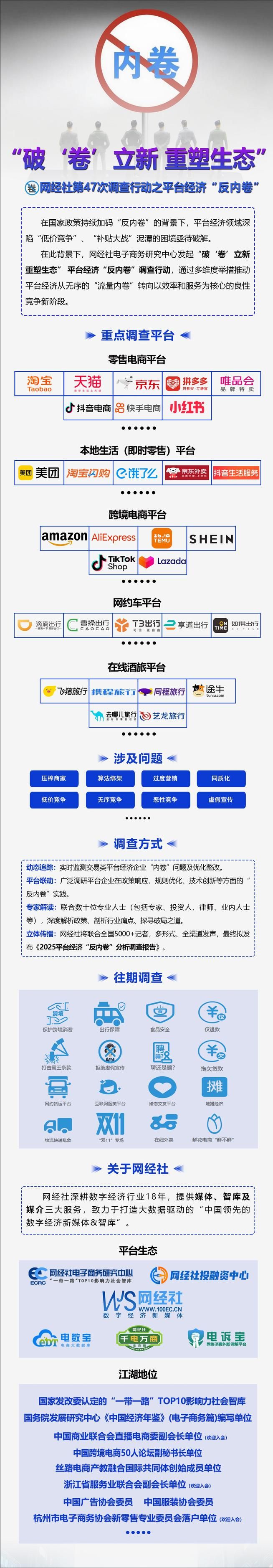 九游体育中国人民大学风险资本与网络经济研究中心研究员马玉荣：“内卷式”竞争主要形式有这三点(图3)